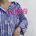 梦安 - 我名声不好但我待人不差