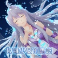 琥珀虚颜 - 棱镜少女的思念