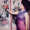 胡蝶 - 月亮城的蝴蝶香