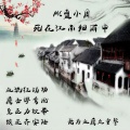 MC盛小周 - 千秋月