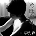 李先森 - 乱试佳人