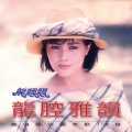 龙飘飘 - 晚风
