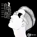 枫叶 - I Love Poland