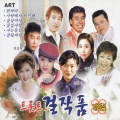 김용임(金永姙) - 저 하늘 별을 찾아