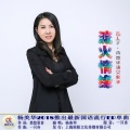 杨美华 - 流火情缘