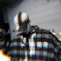 电音晨、李华能 - 你有没有为别人拼过命