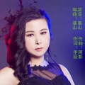 阿影 - 情人节的夜晚我最美