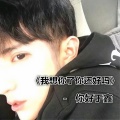 你好于鑫 - 我想你了你还好吗