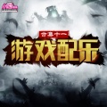小旭音乐 - 我的地盘-愉悦