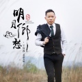 王祝海 - 细雨情丝