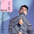 阿力木 - 吉尔拉