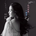 百灵儿 - 忘川河里一滴泪