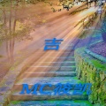 MC筱凯 - 我已收起锋芒