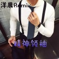 洋晨 - 人生如梦不服就碰