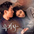 NiiHwa、Leebada - Would you