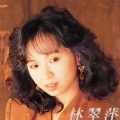 爱情雨(台语怀念金曲辑)