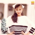 吴泓君 - 红灯美人