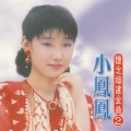 童欣 - 漂浪的行船人