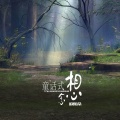 欧阳朵、林佳凝 - 悄悄说