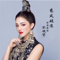 张晓娇、张晓贤 - 乘风破浪