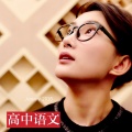 阿言 - 归园田居