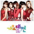 Dazzling Red、全烋星、NANA、泫雅、妮可、孝琳 - 이사람