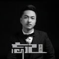 秦博 - 爱你恨你不如忘记你