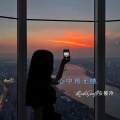 安筱冷 - 心中再无她 (Perfect Mix)
