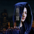 郑亦辰 - 伤城