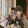 小小 - 这个季节
