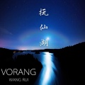Vorang王睿 - 抚仙湖