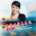 李煜惜 - 乘着歌声来看你