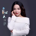 蒋婴 - 这个人