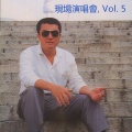 现场演唱会, Vol. 5