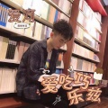 爱吃巧乐兹 - 爱河
