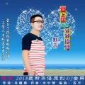 默言 - 爱上你就要好好珍惜 (DJ男声版)