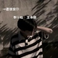 一直很安静 (DJ李灿松、DJ小阿菲版)