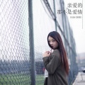 DADA(妲妲) - Love Love Love