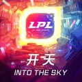 开天 (Into the Sky)