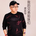 席跃华 - 我的兄弟姐妹们