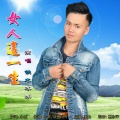 铁木冰冰 - 女人这一生
