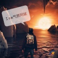 气质阿斌 - 一人行