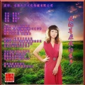 晓晓 - 我的草原我的家乡