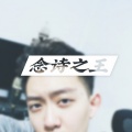 小可儿 - 念诗之王