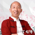 丁文军 - 赶牲灵