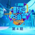 于文文 - 体面