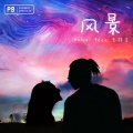 HE鹤、于梓贝 - 风景