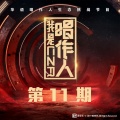 汪苏泷 - 星星坠落时