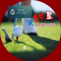 最美童声合唱团 - 最亮的星