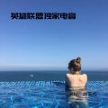 宋烨靓、苏天伦 - 赛娜语录 (PerfectMix)